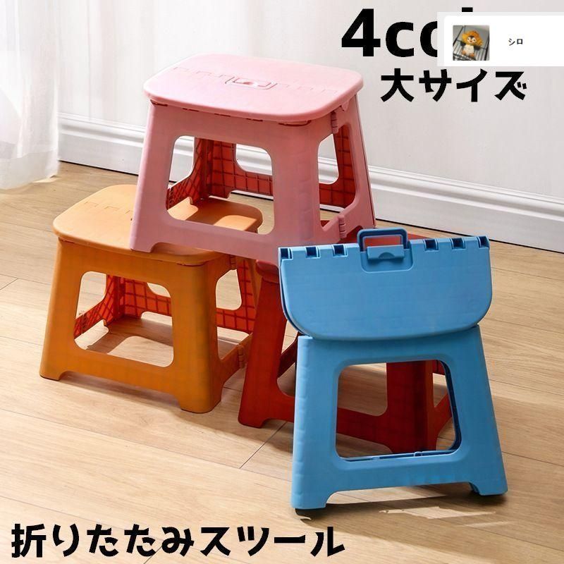 新品・未使用】スツール 折りたたみ イス 椅子 ステップ台