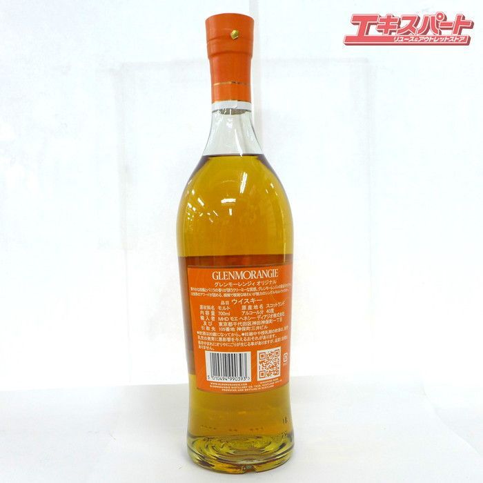 未使用 GLENMORANGIE（グレンモーレンジ） ウィスキースキットル