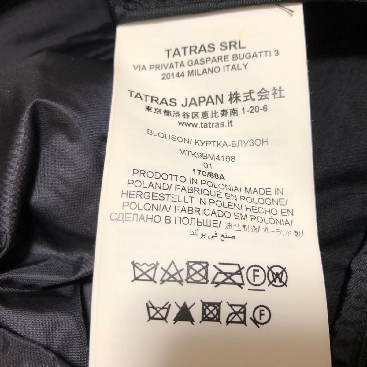 TATRAS(タトラス) ブルゾン サイズ1 S メンズ - MTK9BM4168 黒 長袖/ジップアップ/春/秋