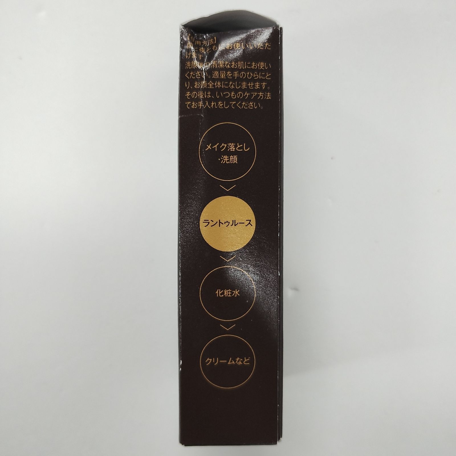 ラントゥルース導入美容液（卵殻ブースターセラム）20ml☆2本セット Amazon | 薬用 ラントゥルース RANTRUTH 医薬部外品 卵殻膜