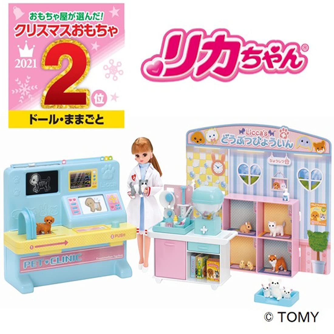 タカラトミー TAKARA TOMY リカちゃん わんにゃんレントゲン! リカちゃん動物病院 単品