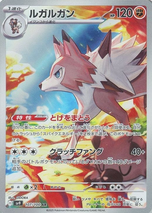 ポケモンカードゲーム Sv9 105/100AR s-l400.jpg