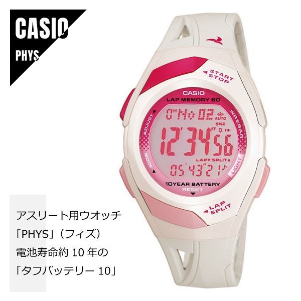 即納】CASIO カシオ PHYS フィズ STR-300-7 ランニングウォッチ ピンク×グレー レディース 腕時計 WATCH INDEX  メルカリ