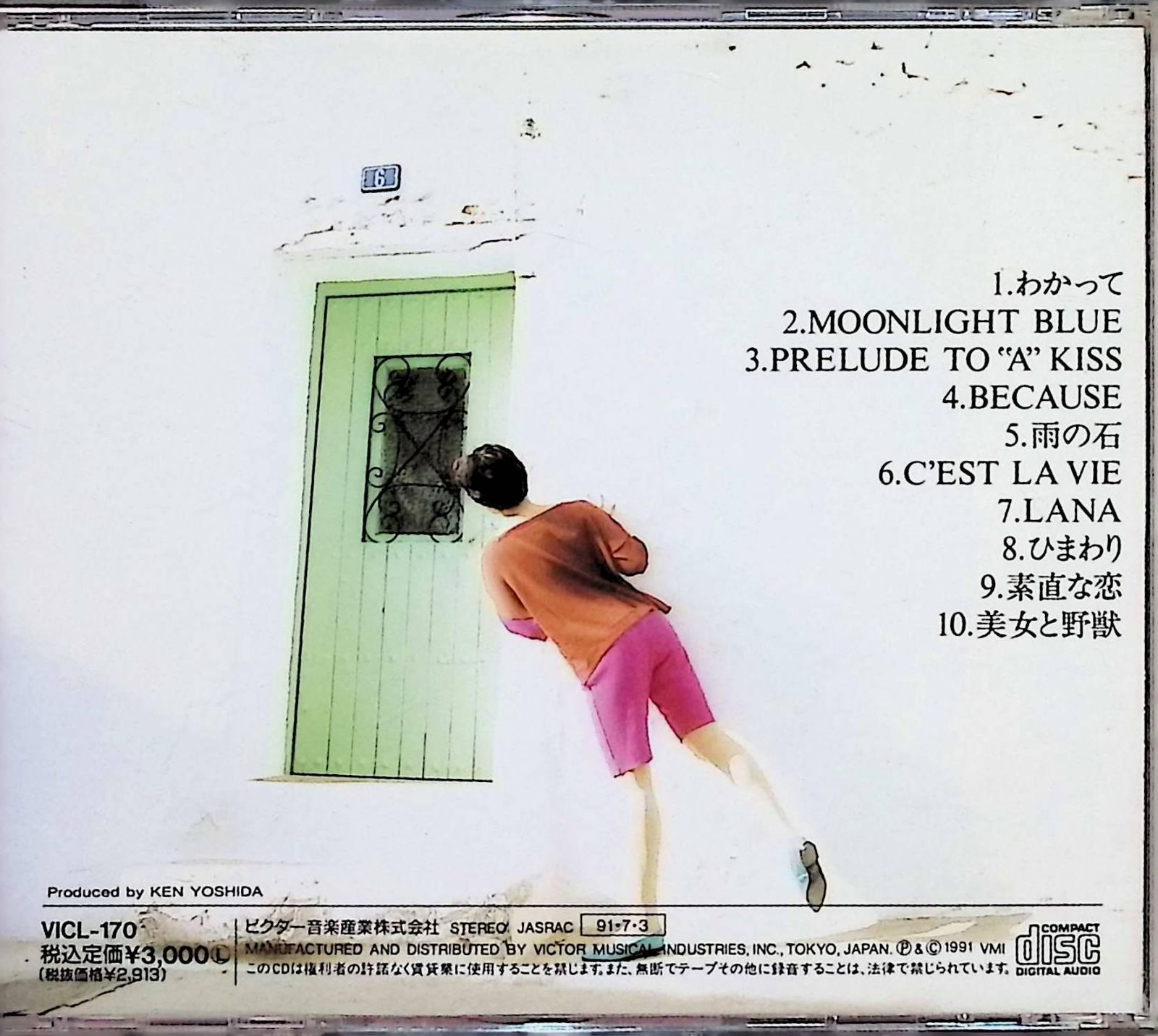 TRUST Me [+7] / 荻野目洋子 (CD) Amazon.co.jp: 荻野目洋子 TRUST Me CD ｜ Yoko Oginome