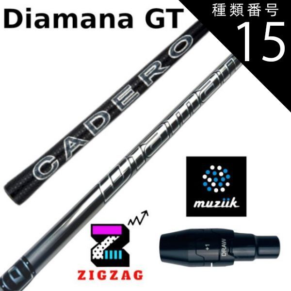 種類15：GT 70 （S） ディアマナＧＴ ムジークスリーブ付きシャフト カデロ オンザスクリュー DD2ヘブン など対応 DimanaGT  フレックス 40R2 40R 40SR 40S 40X 50R 50SR 50S 50X 50TX 60SR 60S - メルカリ