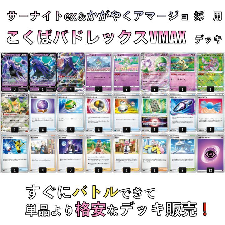 構築済み エクストラ こくばサーナイトデッキ こくばバドレックス 構築済み エクストラ こくばサーナイトデッキ こくばバド