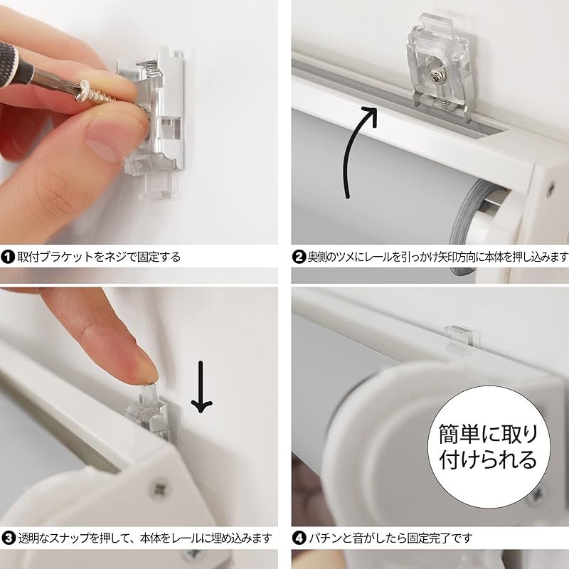 HOCRISSON ロールスクリーン】 突っ張り式（穴開け不要）一級遮光 楽天