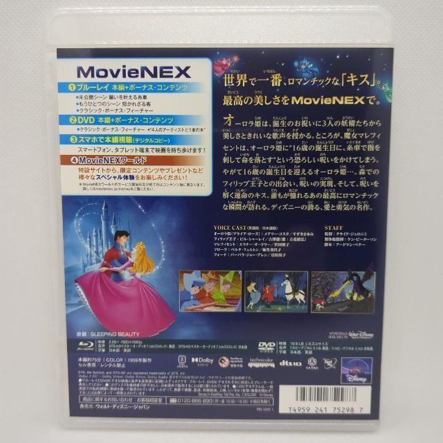 未使用品】眠れる森の美女 Movienex [純正ブルーレイ＋純正