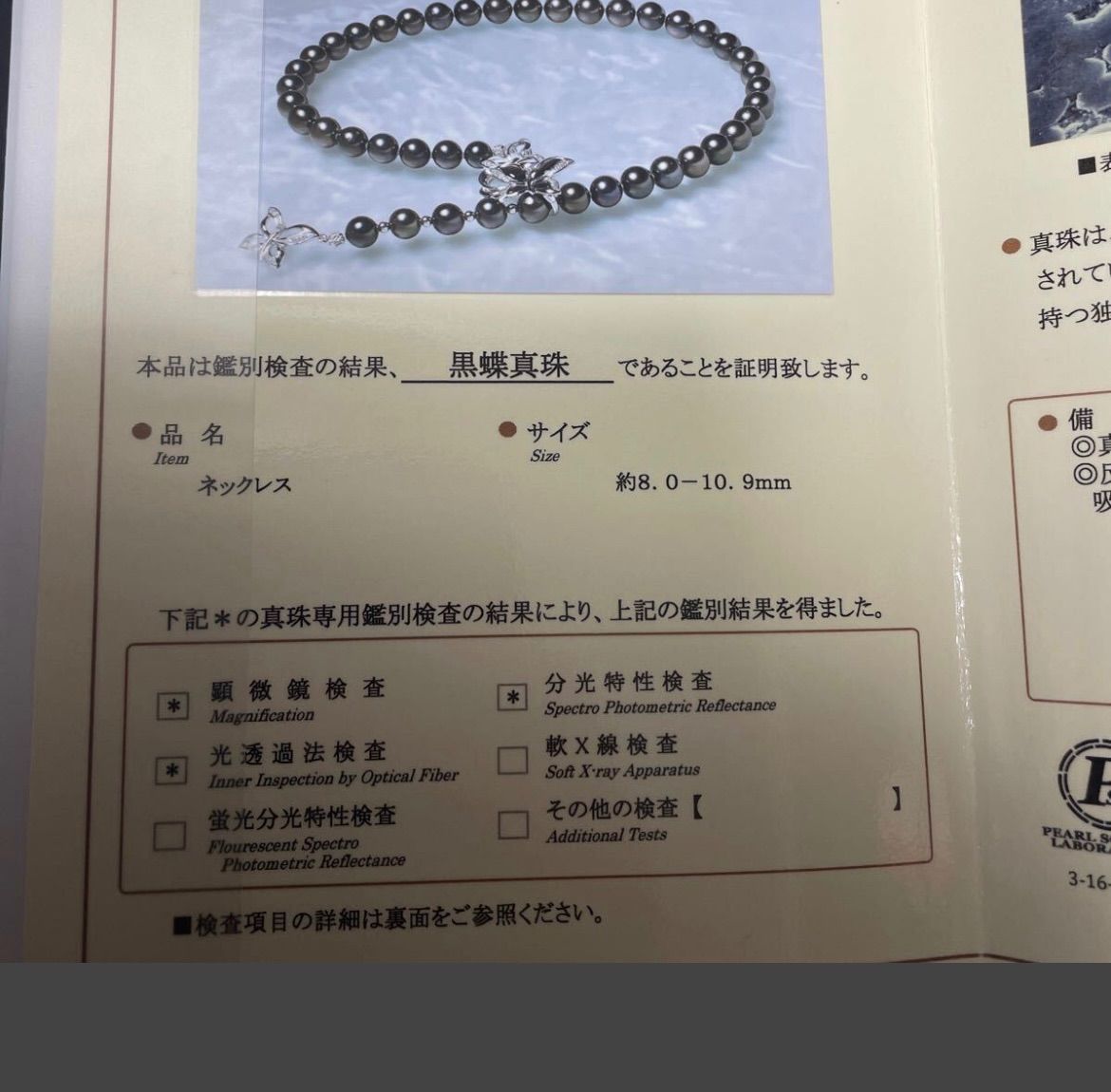 楽天市場】黒蝶真珠 約16.2-13.3mm ネックレス SV925 シルバー