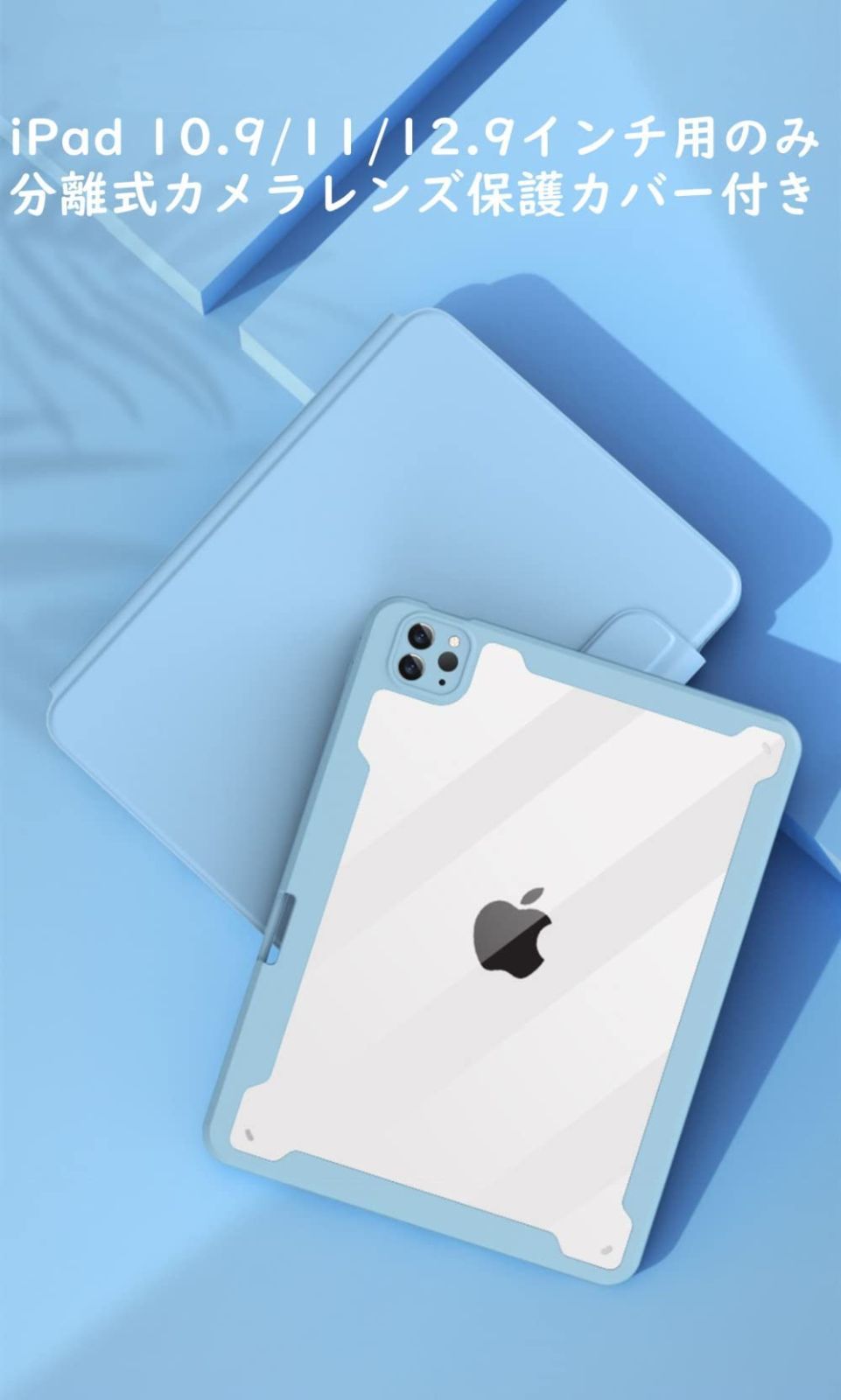 数量限定】背面カバー クリア 取り外し可能 透明 iPad iPad Air5 数量限定】背面カバー クリア 取り外し可能 透明 iPad iPad Air5