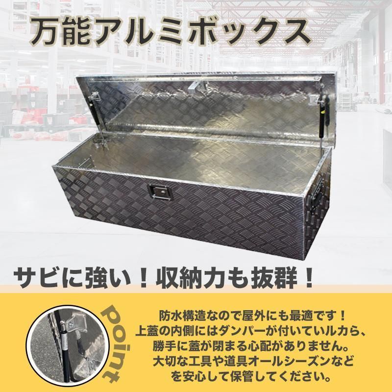 大型工具箱【アルミツールボックス】長1330*奥行500*高460