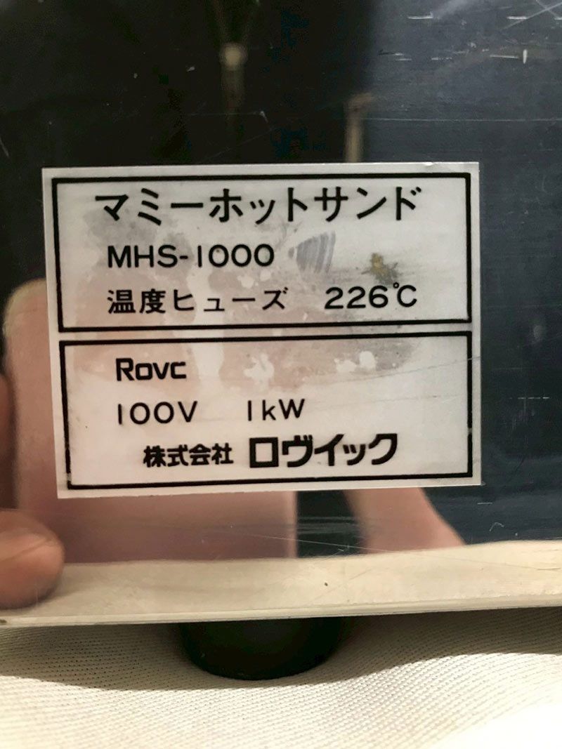 北見市発】ロヴイック Rovc マミーホットサンド MHS-1000