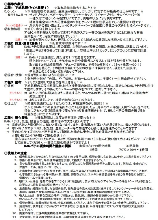 超速鉄メタル