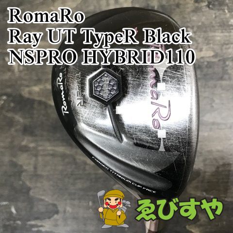 狭山 ユーティリティ ロマロ Ray UT TypeR Black NSPRO HYBRID110 S 24 9134