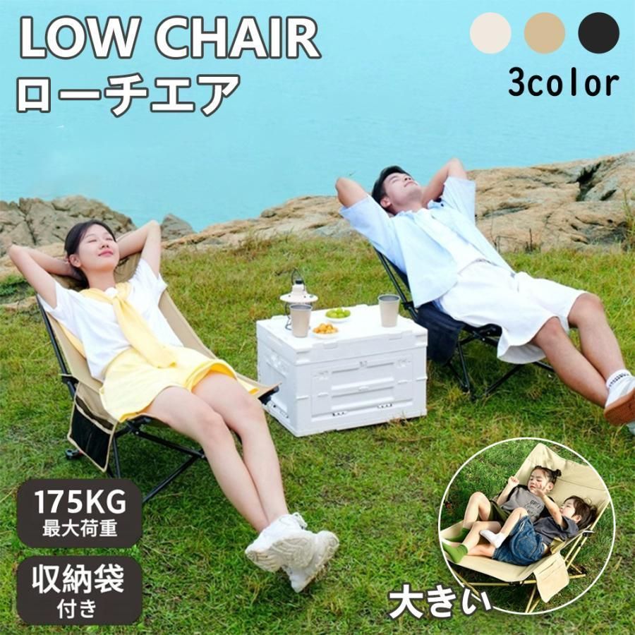 ローチェア アウトドアチェア キャンピングチェア 折りたたみ椅子 4段リクライニング ビーチチェア アウトドア ハイバック 椅子 おしゃれ 持ち運び 折り畳み M