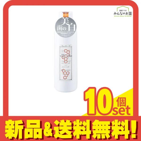 プロポリンス デンタルホワイトニング 600mL 10個セット まとめ売り