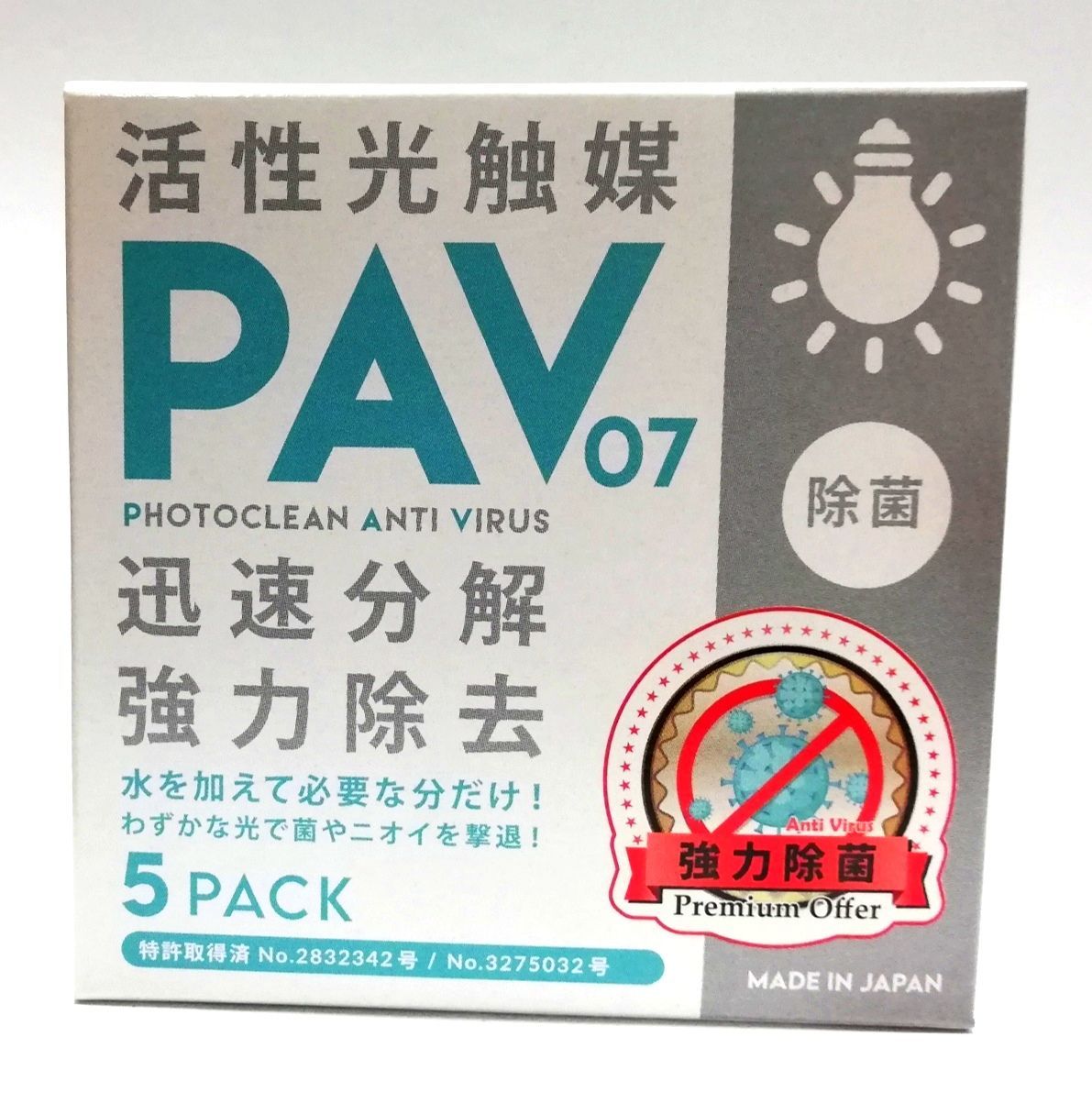 ＰＡＶ 活性光触媒 強力消臭ウィルス除去 スプレー剤 - メルカリ