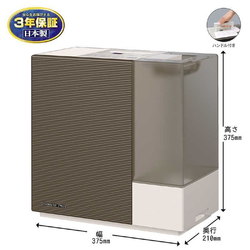 送料無料 ♥ 未開梱 ダイニチ工業 気化ハイブリッド式加湿器 Dainichi Plus ハイブリッド 加熱＋気化 式 ショコラブラウン HD-RXT925-T