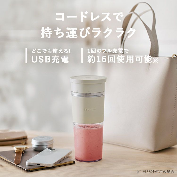 ミキサー コードレス