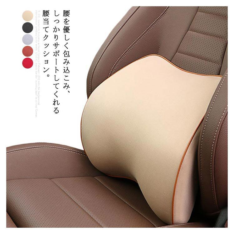 Amazon.co.jp: Cakoey 腰 クッション 車 背もたれクッション