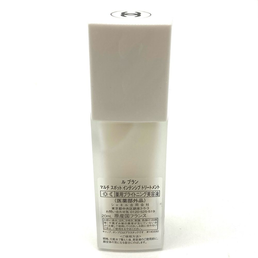 CHANEL コレクション LE BLANC トリートメント 20ml シャネル ル