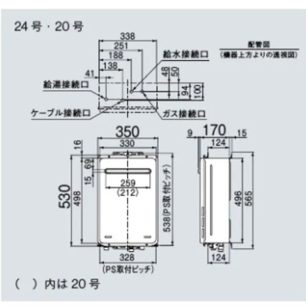 ガス給湯 機