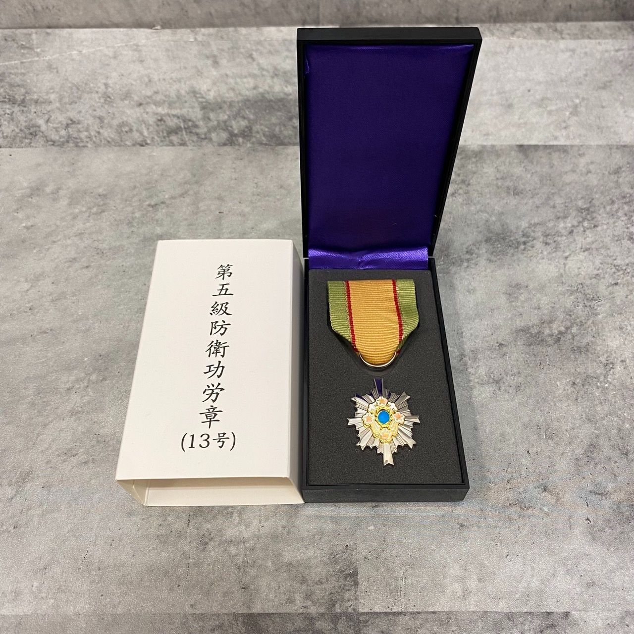 陸上自衛隊　防衛功労章 Yahoo!オークション - 第五級防衛功労章 陸上自衛隊 海上自衛隊