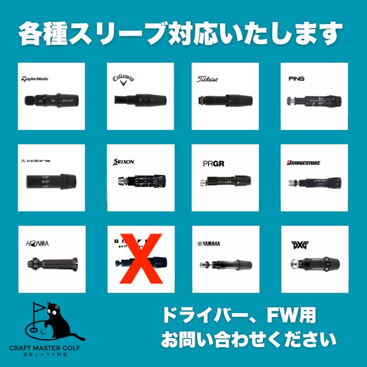 【美品】PINGスリーブ ピン STRIXX X エストリックス 50S 1W S-TRIXX X エストリックスX 50S ピンスリーブ付き 1W用｜Yahoo