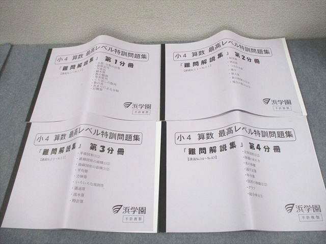 簿記論 資格の大原 2025年受験対策 テキスト 計算問題集 税理士試験