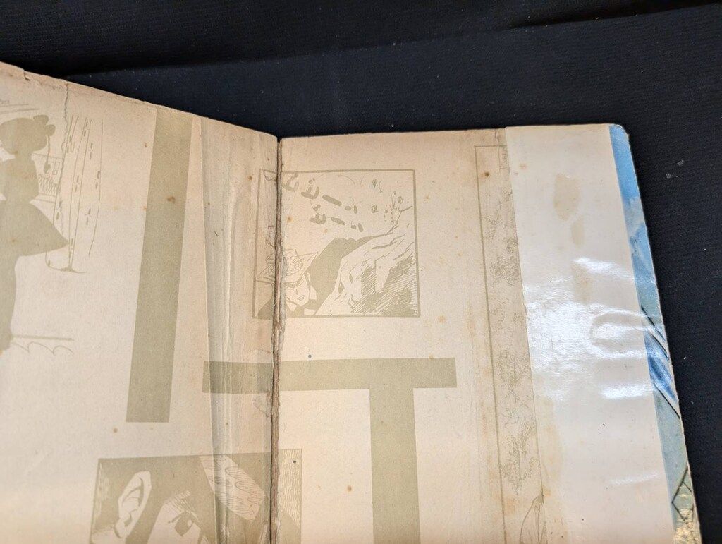 水木しげる 火星年代記