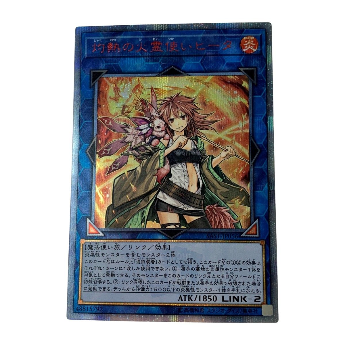遊戯王 トレカ《 灼熱の火霊使いヒータ 》20thシークレット