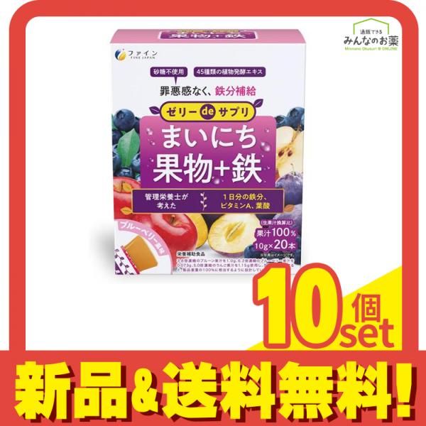 ファイン ゼリーdeサプリ まいにち果物 鉄 10g× 20本入 10個セット まとめ売り