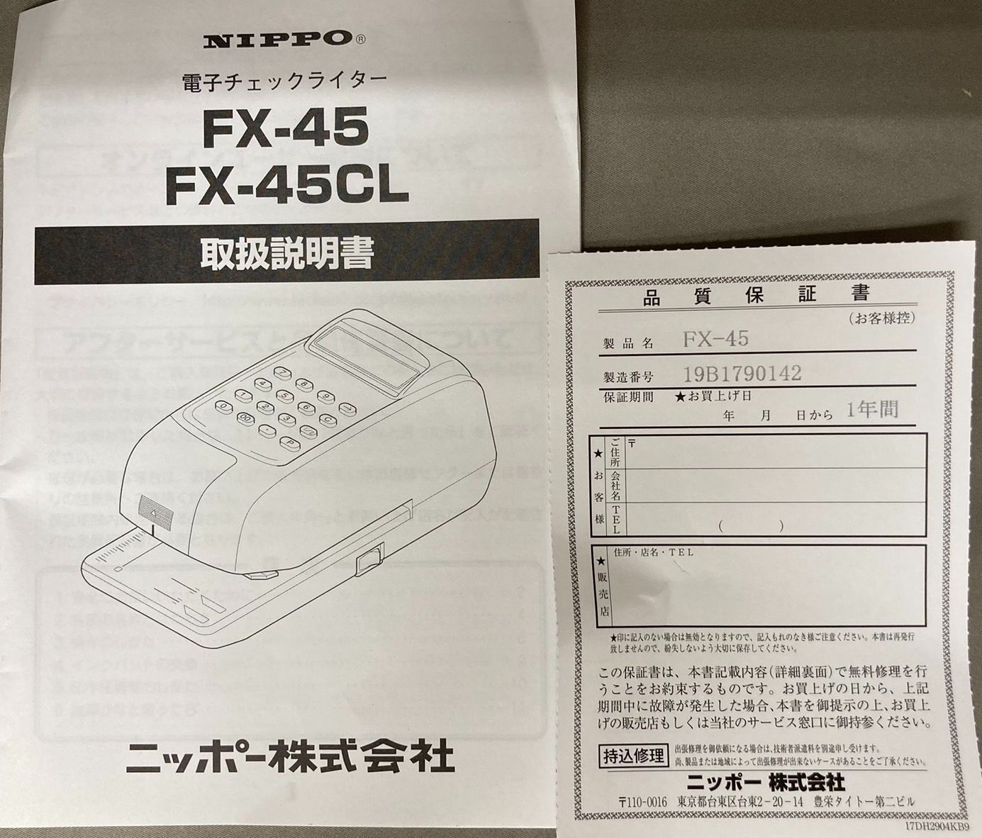 チェックライター ニッポー FX-45 弱けれ 電子チェックライター 10桁印字 NIPPO