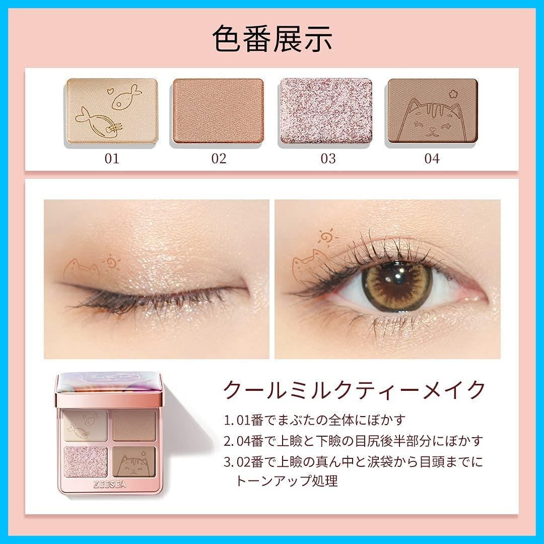 アイシャドウパレット