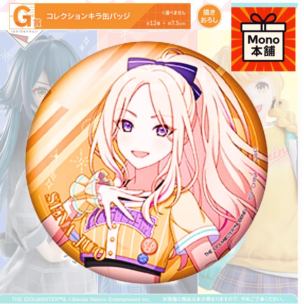 学園アイドルマスター 十王星南 公式トレーディング缶バッジ