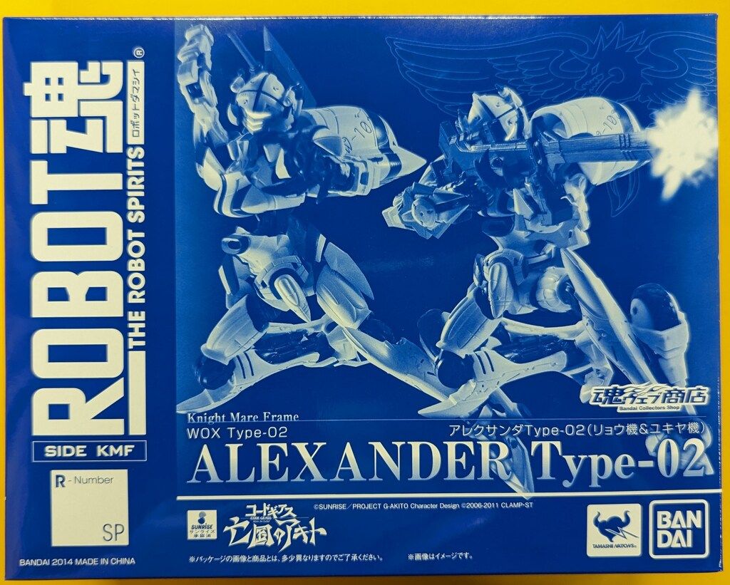 バンダイ ROBOT魂 アレクサンダ・タイプ2 リョウ&ユキヤ機 SP