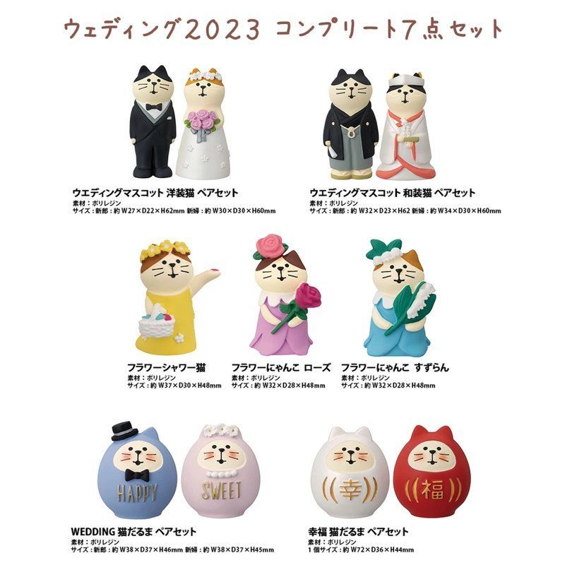 新品未開封ディズニー　迎春コレクション　マスコット　コンプリートセット 新品未開封ディズニー 迎春コレクション マスコット