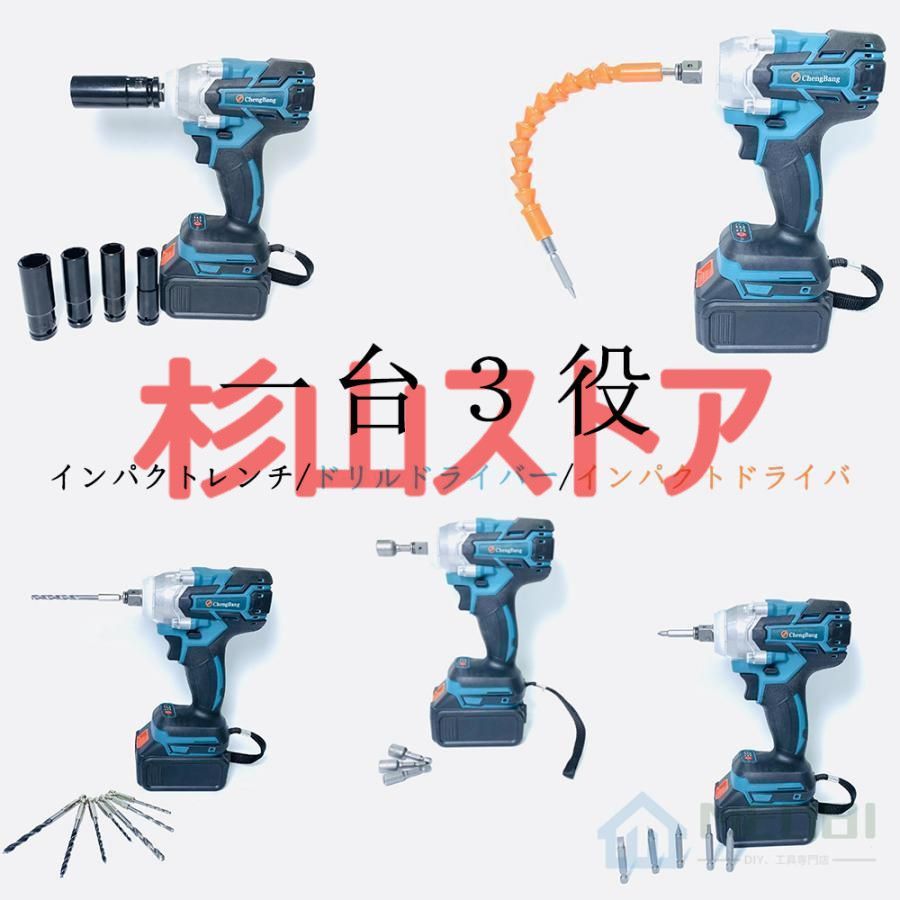 作成する 電動 インパクトレンチ タイヤ交換 40点セ ット 電動ドリルドライバーセ ット1台4役 18V バッテリー併用 電動ドリルドライバー 電動工具セット21V バッテリー LED電池残量表示 多数保護機能搭載 PSE認証済み 充電器付き 【新品通販】