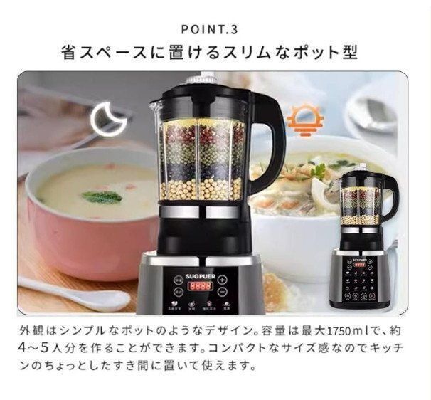 ブレンダー 豆乳 ミキサー 冷熱 調理器具 フードプロセッサー ミキサー 豆乳メーカー ミキサー 大容量 加熱ミキサー ジューサー