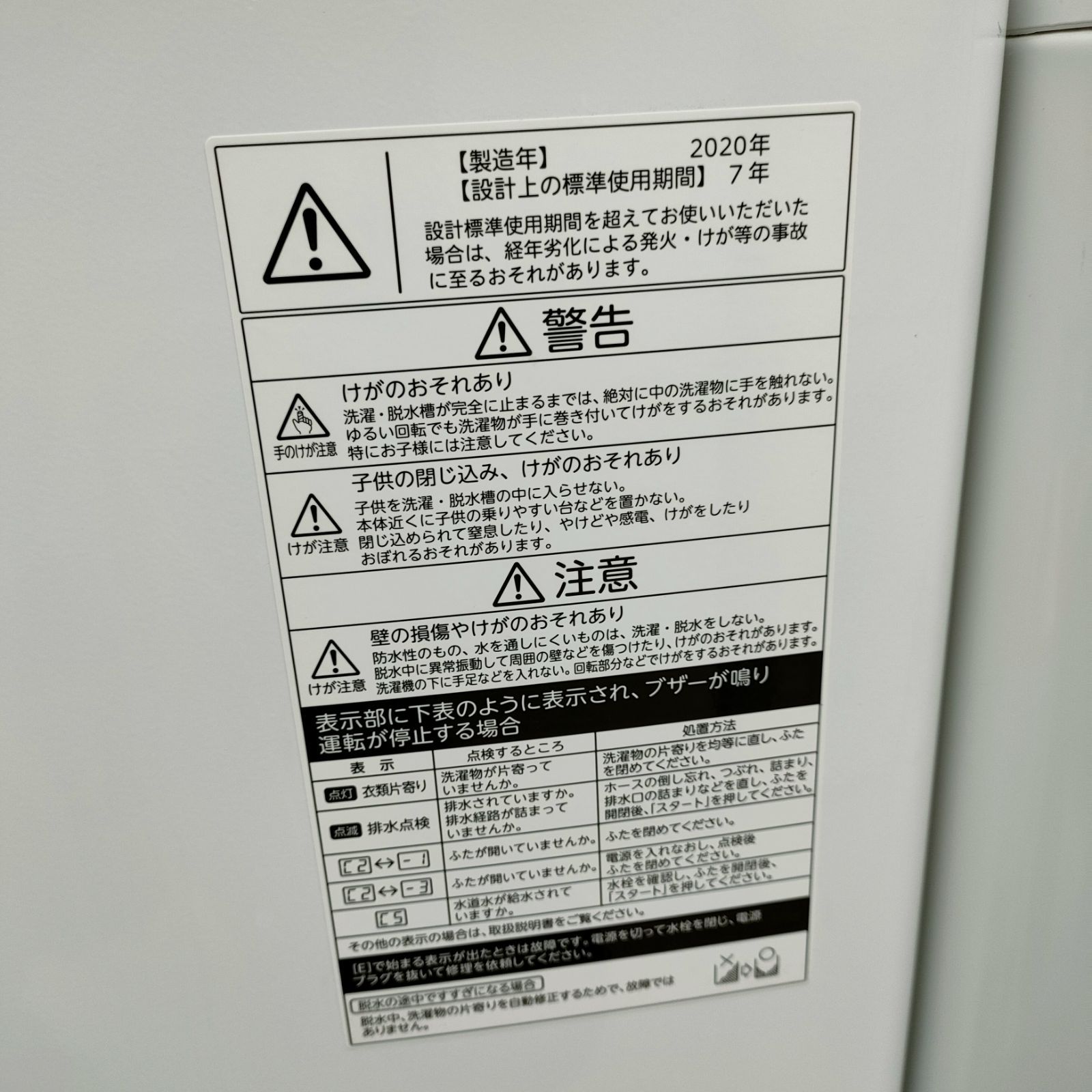 ◇TOSHIBA 洗濯機 一人暮らし 4.5kg AW-45M7 - メルカリ