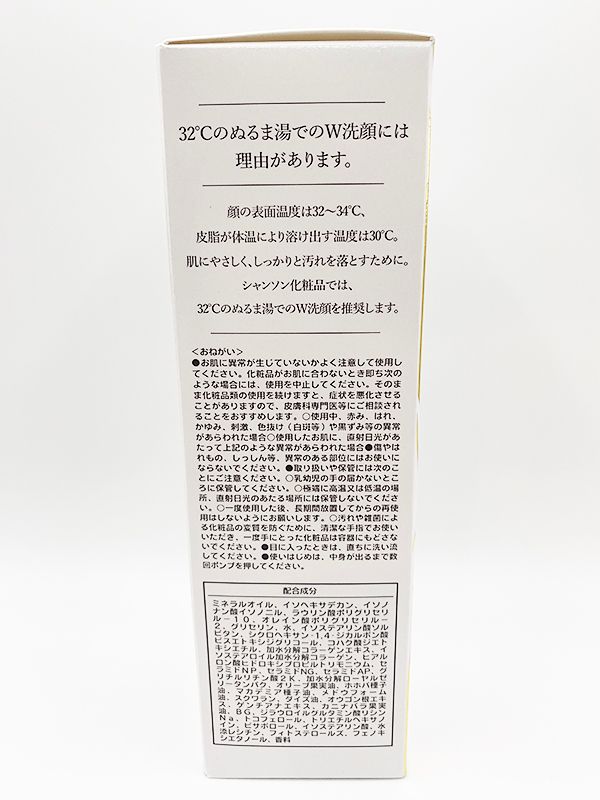 シャンソン化粧品 セルキス クレンジングオイルW 170ml