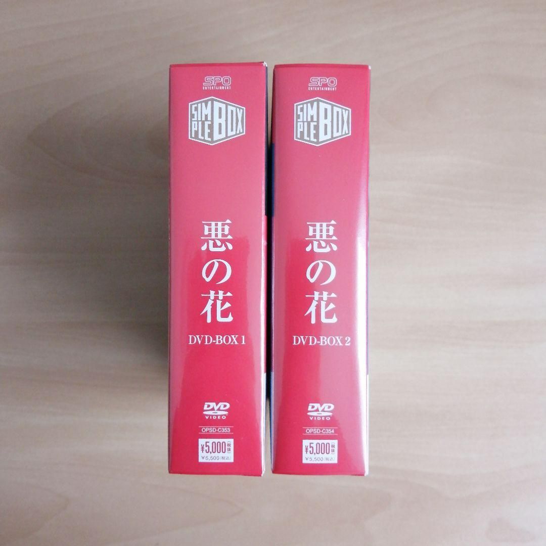 人気の福袋 【お得】 新品、未使用 新品未開封☆悪の花 シンプル DVD