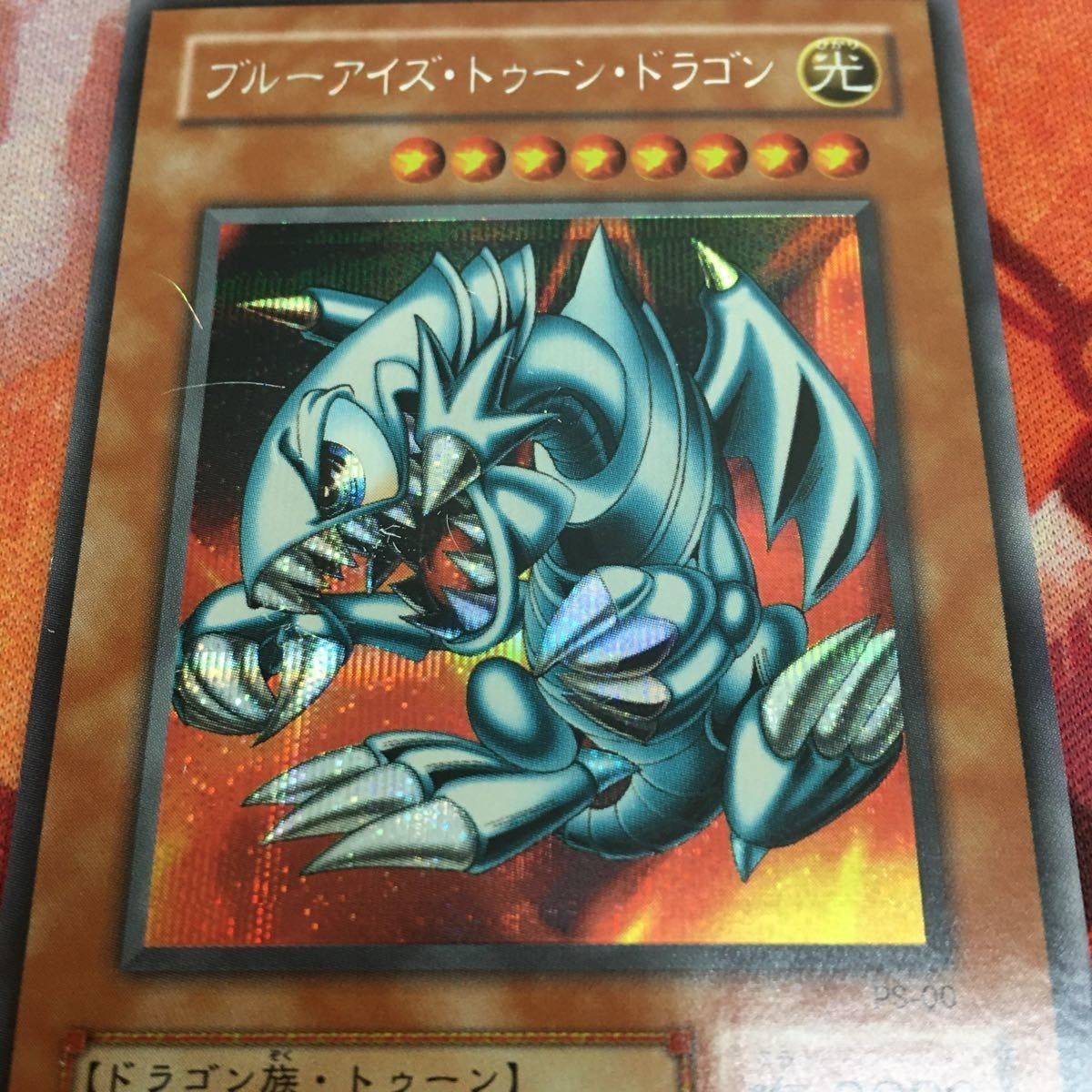 遊戯王 ブルーアイズ・トゥーン・ドラゴン - 遊戯王OCG デュエル