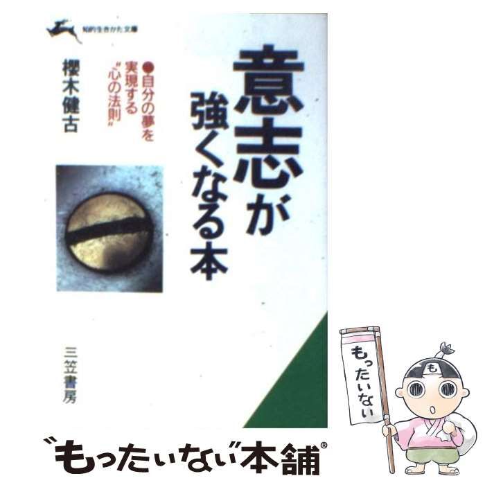 中古】 音楽的コミュニケーション 心理・教育・文化・脳と臨床