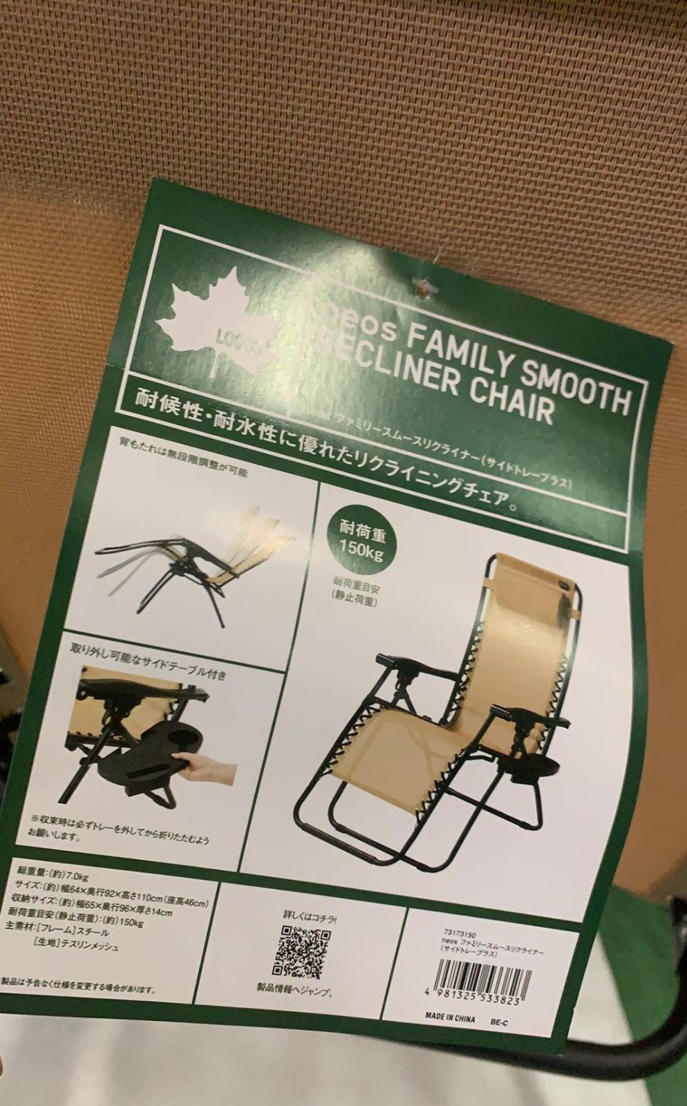 LOGOS ファミリースムースリクライナー 523192 OLIVEOS_COM_TR