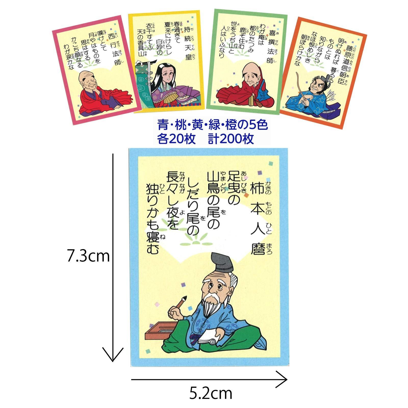 1色20枚！簡単にはじめられる】五色百人一首 スタートキット ＜読み札+
