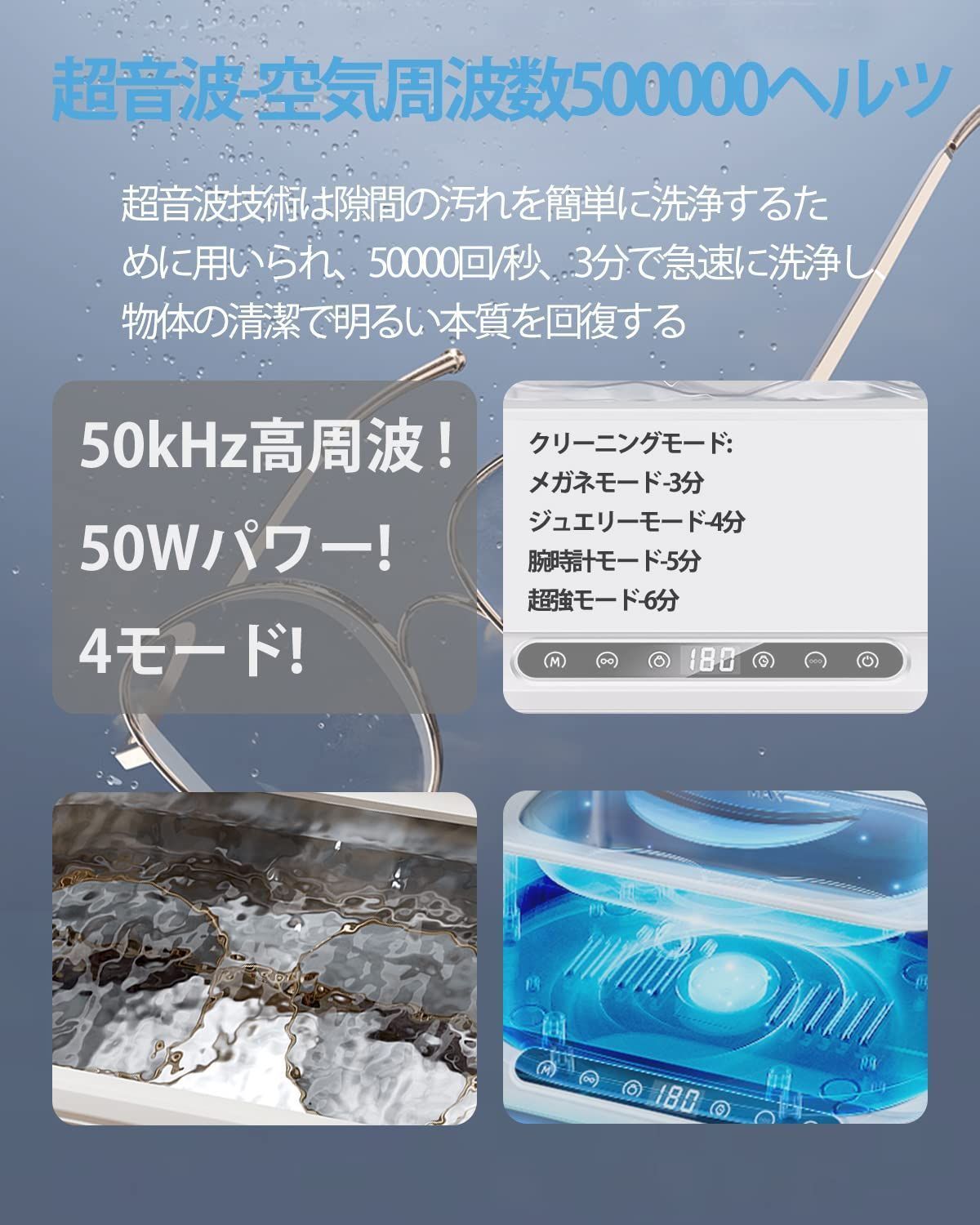 人気商品】GERCY 超音波洗浄機 分離式 800ML 大容量 50000Hz 50W 小型