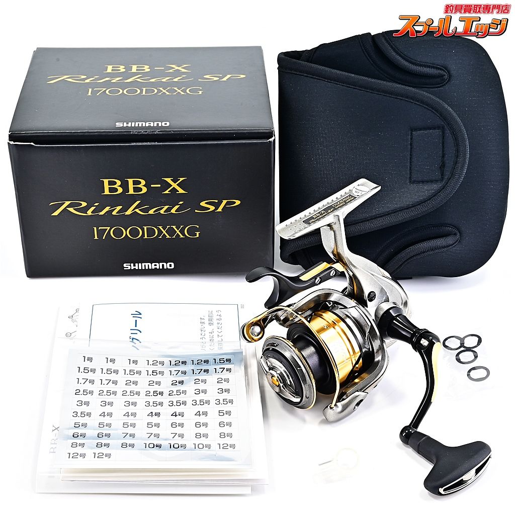 シマノ 22BB-X リンカイ 1700DXXG SHIMANO BB-X RINKA-SP SPECIAL m39813