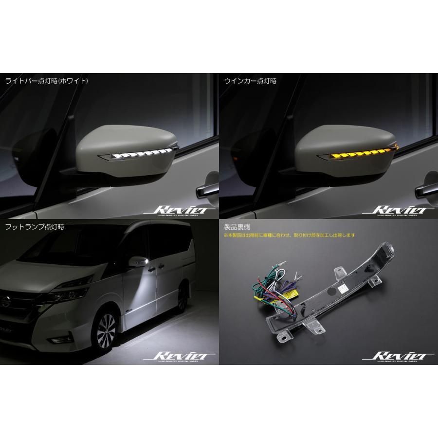 C27 セレナ LED ウインカーミラーレンズKIT 流星 Ver.4 + タイマーセット ドアミラー シーケンシャルウインカー ミラーウインカー  Revier wls-j007a-v4 - メルカリ