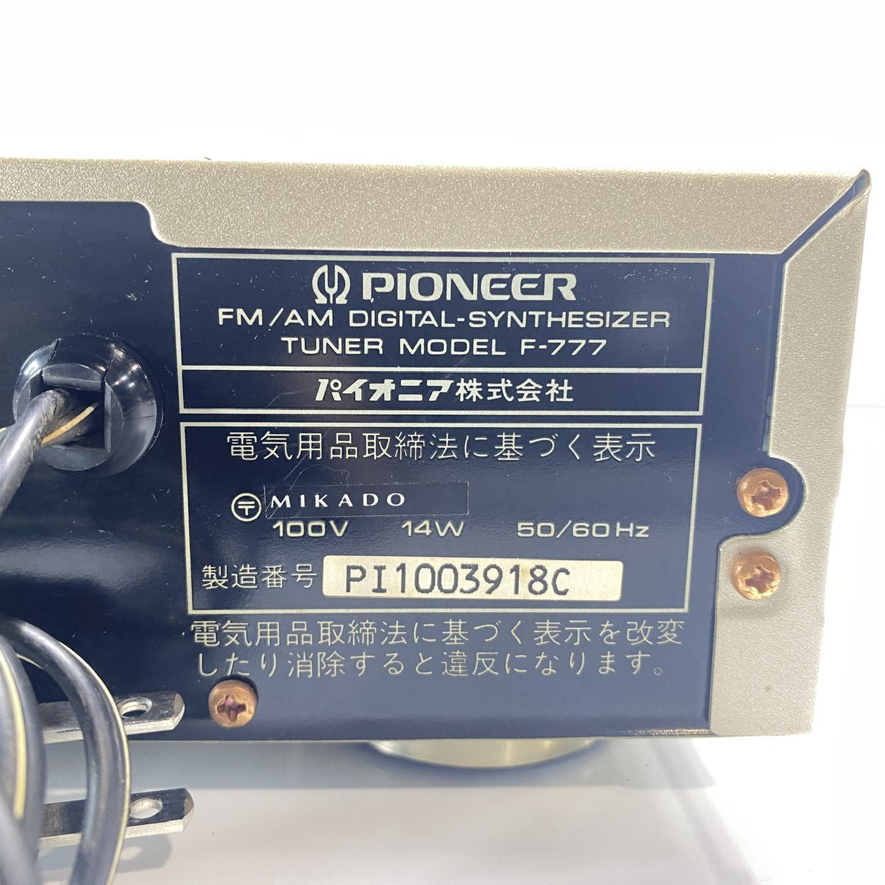 Pioneer パイオニア FM AMシンセサイザーチューナー F-777 (管理